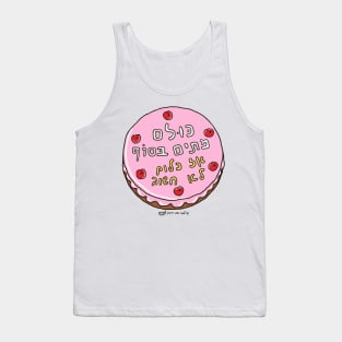 Happy cake Hebrew Tank Top